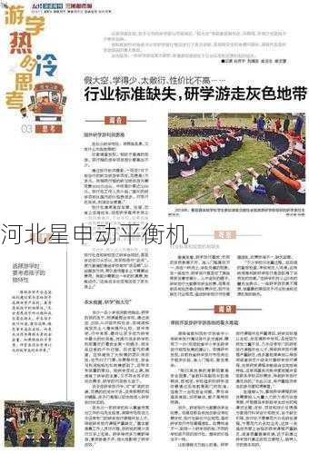 行业标准缺失致乱象丛生