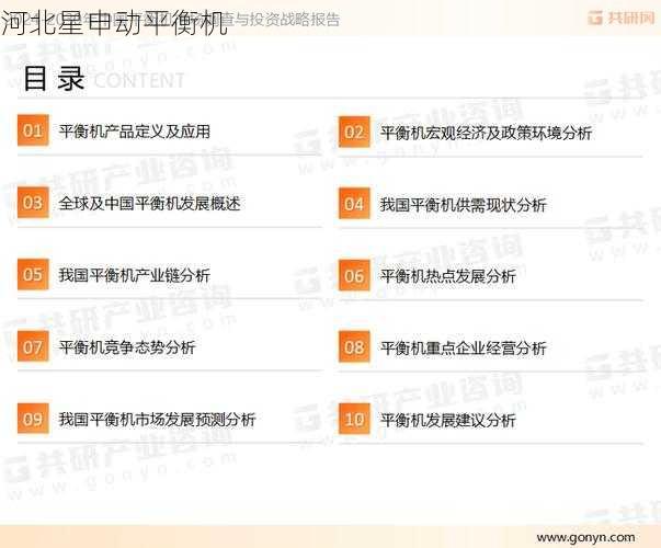 平衡机行业价格战深度剖析