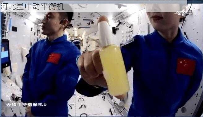 太空设备动平衡标准：微重力环境下的特殊实验数据