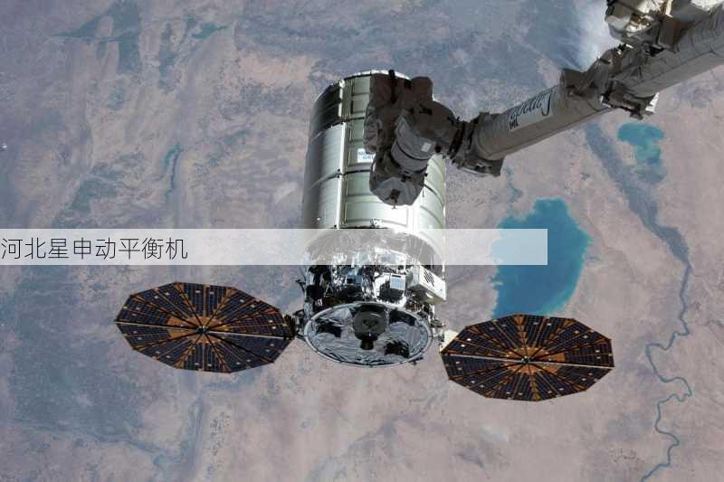 微重力环境下太空设备动平衡标准的实验研究