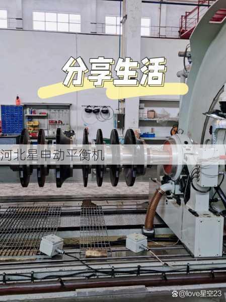 高效电机转子动平衡技术