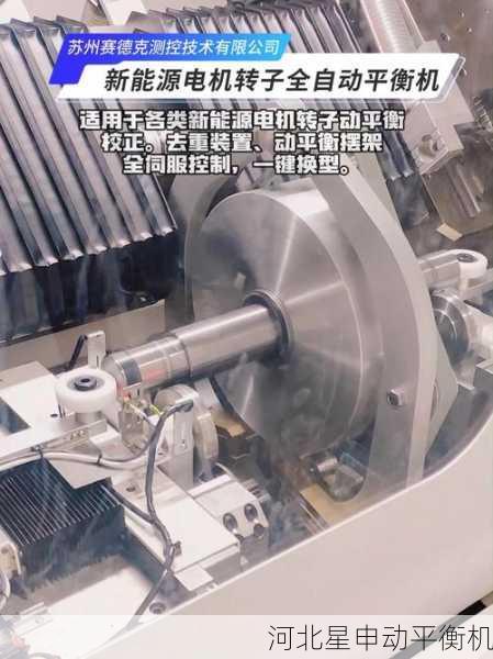 高效电机转子动平衡技术