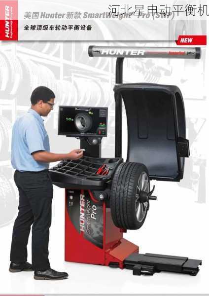 高性价比动平衡机推荐