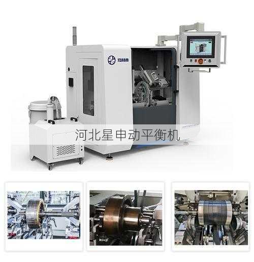 高性价比动平衡机推荐