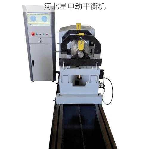 工业动平衡机采购省钱指南