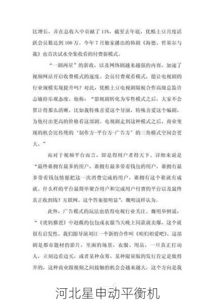 技术突围!实现海德级精度而终端售价下降三分之二