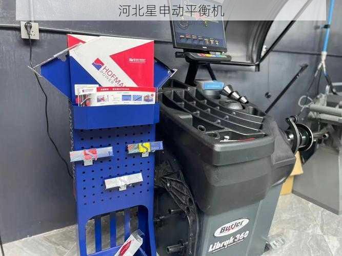 革命性电机转子平衡技术——比霍夫曼方案提速40%