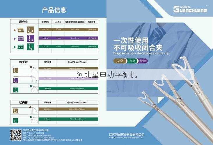 自主研发克林贝格夹具替代方案