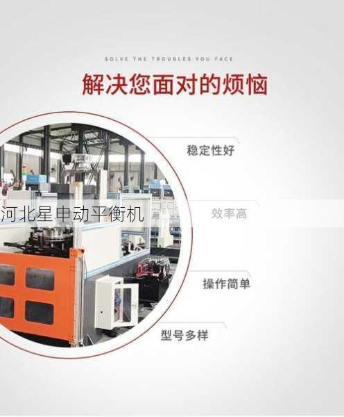 刹车盘平衡机的工作机制及操作指南