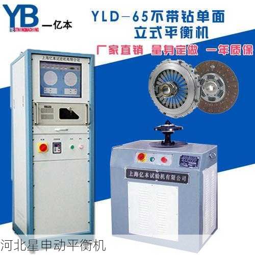 刹车盘平衡机如何实现高精度平衡校正