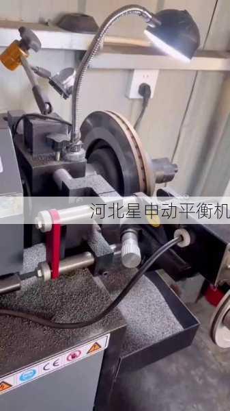 刹车盘平衡机如何实现高精度平衡校正