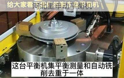 为何需要使用刹车盘平衡机进行校正：避免高速行驶安全隐患，确保刹车系统稳定运行的必备措施