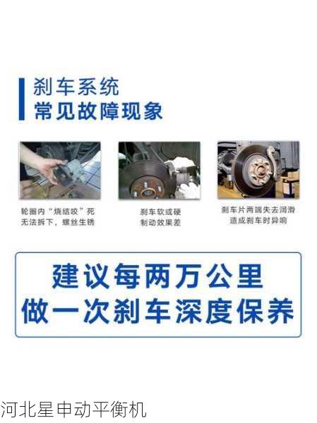 为什么专业汽修店必备刹车盘平衡机？揭秘其对延长刹车系统寿命的贡献