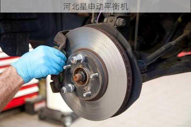 通过刹车盘动平衡校正可延长刹车系统使用寿命并提升行车安全