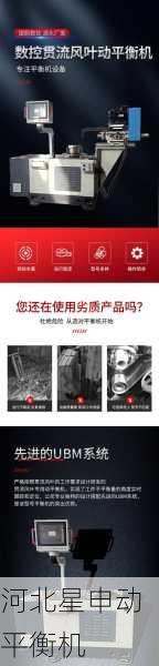 刹车盘平衡机在提升刹车性能中的作用