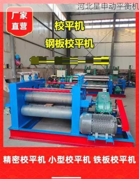 如何正确维护和保养刹车盘平衡机以延长其使用寿命