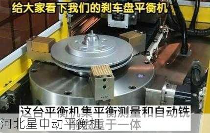 专业指南：刹车盘平衡机的维护保养方法与使用年限提升