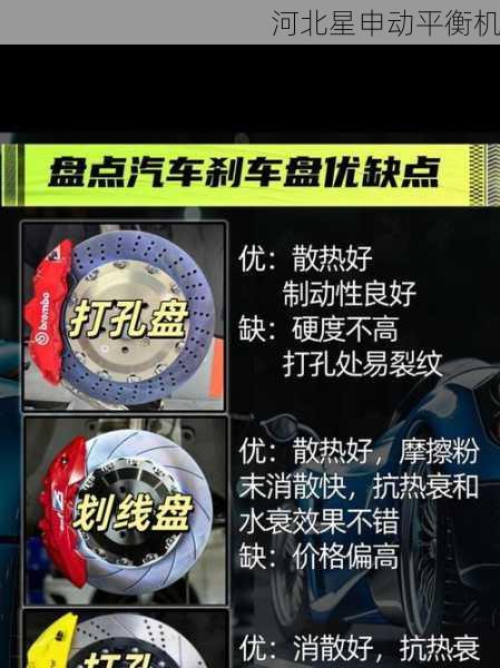 为什么汽修厂必须升级？专业刹车盘平衡机对比普通平衡机的七大技术优势