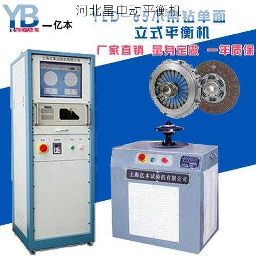 刹车盘平衡机在汽车维修中的重要性