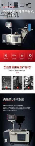 刹车盘平衡机操作步骤详解：从安装到测试的完整指南