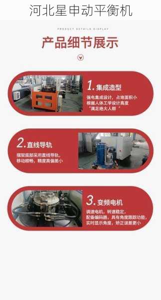 刹车盘平衡机常见故障解析：从振动异常到显示不准的全面排查指南