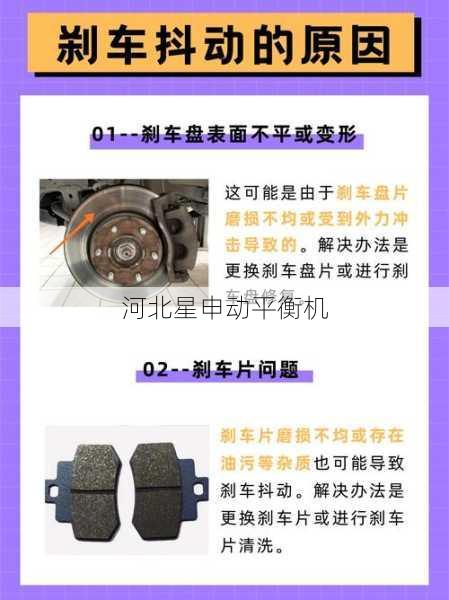 一文掌握刹车盘平衡机故障处理：涵盖校准失效、数据飘移等5大核心问题