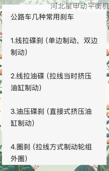 如何确保刹车盘平衡机测量的准确性：从设备校准到操作规范的全流程指南