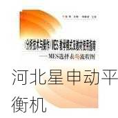 如何确保刹车盘平衡机测量的准确性：从设备校准到操作规范的全流程指南