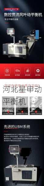 从动平衡等级到校正方式：深度剖析刹车盘平衡机的技术参数选择
