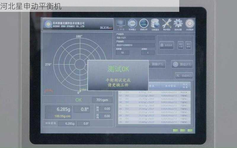 技术创新与标准认证：制造商保障刹车盘平衡机质量的三大核心策略