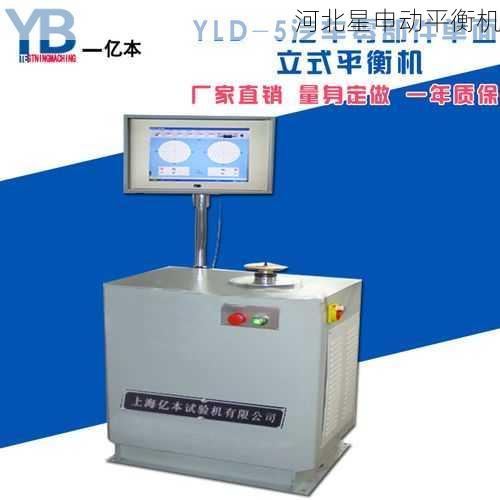 刹车盘平衡机的精度标准是什么?如何确保测量准确性?