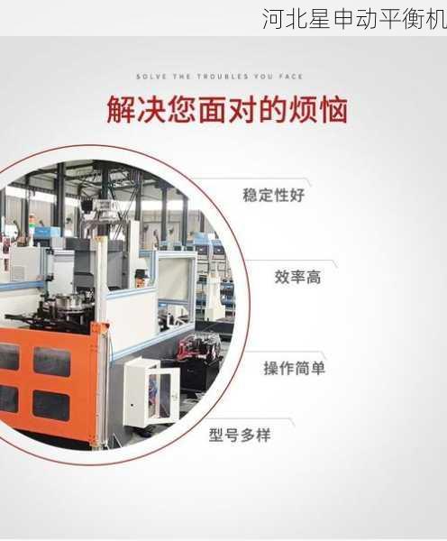 刹车盘平衡机的精度标准有哪些？不同等级如何划分？