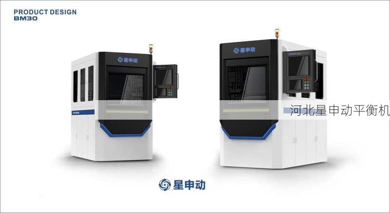 校准周期｜刹车盘平衡机为什么要坚持定期校准？这6个技术指标会告诉你答案