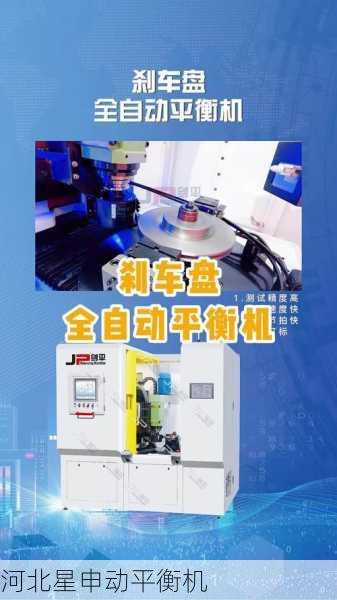 维修效率升级：通过诊断系统接口实现刹车盘平衡机的自动化校准