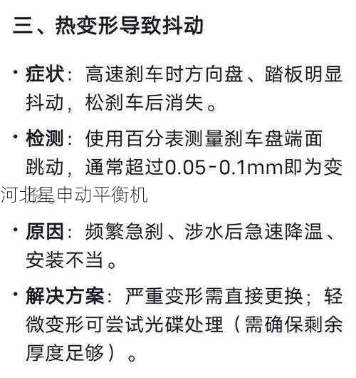 从新手到专家:揭秘刹车盘平衡机的8大核心使用技巧与常见问题解决