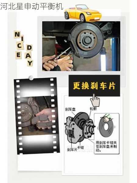 刹车盘平衡机的使用对刹车片有何具体要求?