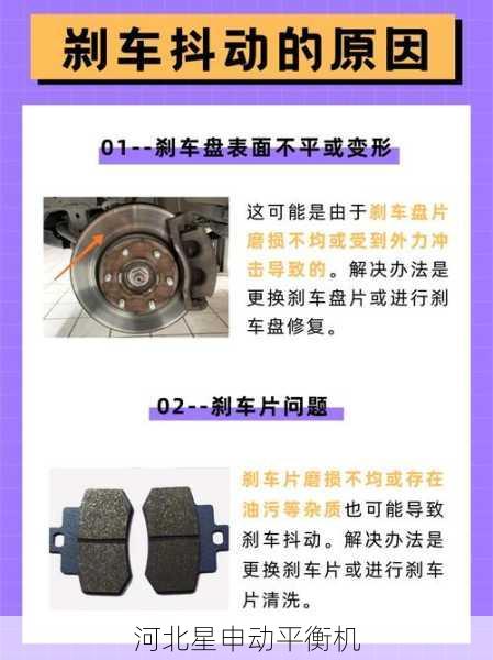 刹车盘平衡机的使用对车辆悬挂系统的影响：提升行驶稳定性与减少振动