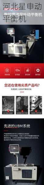 刹车盘平衡机的使用对车辆悬挂系统的影响：提升行驶稳定性与减少振动