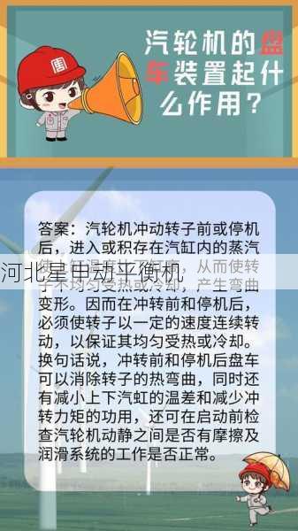 从原理到实践:刹车盘平衡机如何通过减少摩擦损耗提升燃油效率30%
