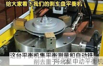 刹车盘平衡机使用前后对比:实测数据揭示对车辆燃油经济性的惊人改善