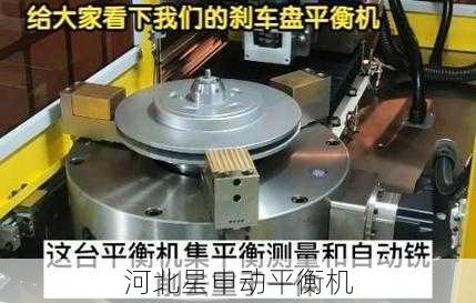 不可忽视的关联性:刹车盘平衡机维护水平与车辆长期燃油经济性的关系