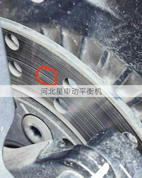 刹车盘平衡机检测刹车盘磨损程度的实用方法