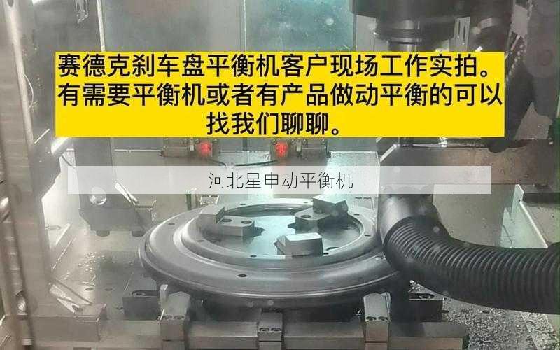 掌握刹车盘平衡机读数分析技巧判断磨损程度