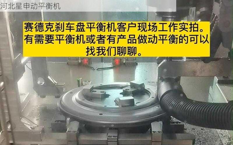 刹车盘平衡机如何通过传感器与车辆电子系统实现数据交互