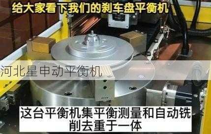 为什么说刹车盘平衡机的精准测量是安全驾驶的基础