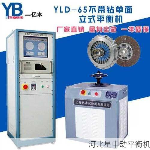 刹车盘平衡机的高精度要求与道路交通安全的内在联系