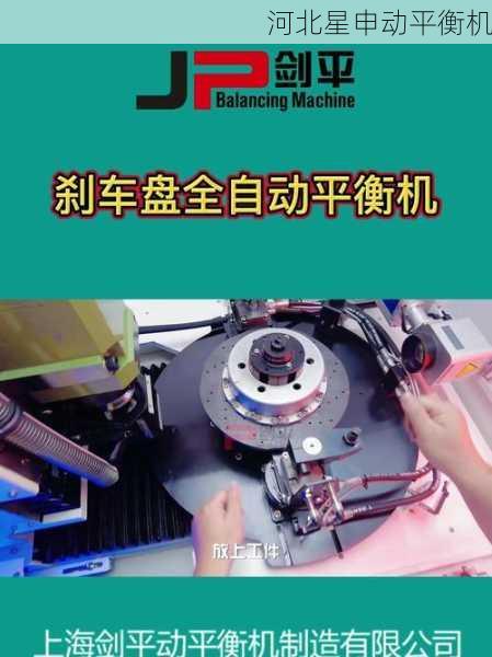 刹车盘平衡机的高精度要求与道路交通安全的内在联系