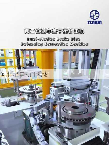 刹车盘平衡机的高精度要求与道路交通安全的内在联系