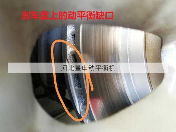刹车盘动平衡校正与车辆噪音控制之间的关联性研究