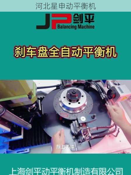 刹车盘平衡机的使用如何提升车辆行驶平稳性与安全性